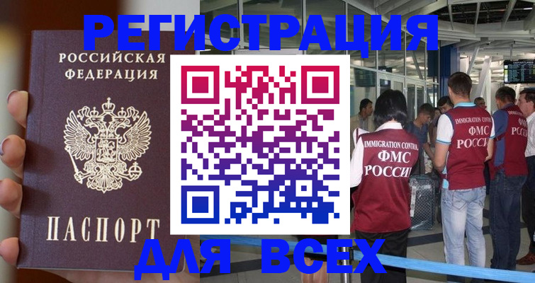 прописка 2025 в Зеленокумске